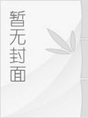 想要爱爱爱怎么跟老公说